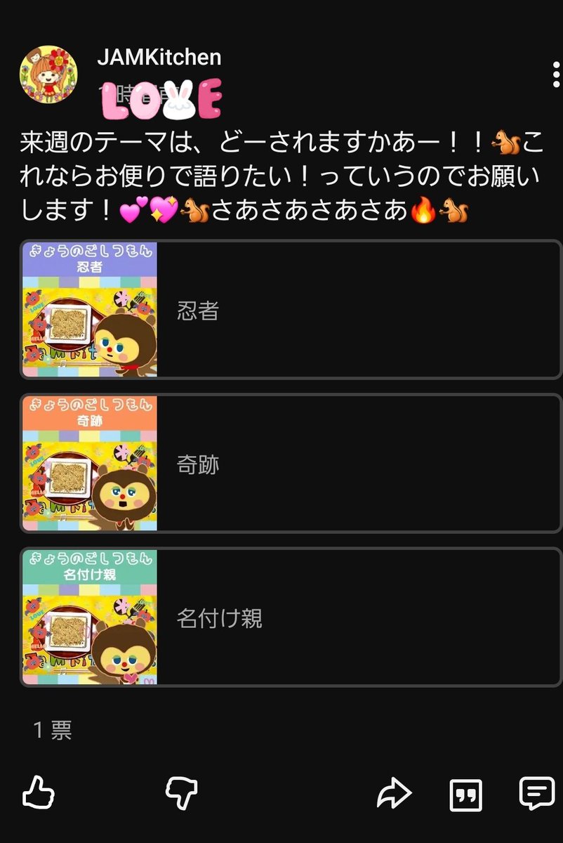 usarisu515's tweet photo. @jam_kitchen 
  #毎日アニメ
 #ひきこもりすアワー

来週のお便りテーマ💌
アンケートされてます🐿
https://t.co/W6FPM7uYxY

お便りは↓コチラから～📮💌
https://t.co/O91YVKWCWJ https://t.co/gxRBwLvFq5