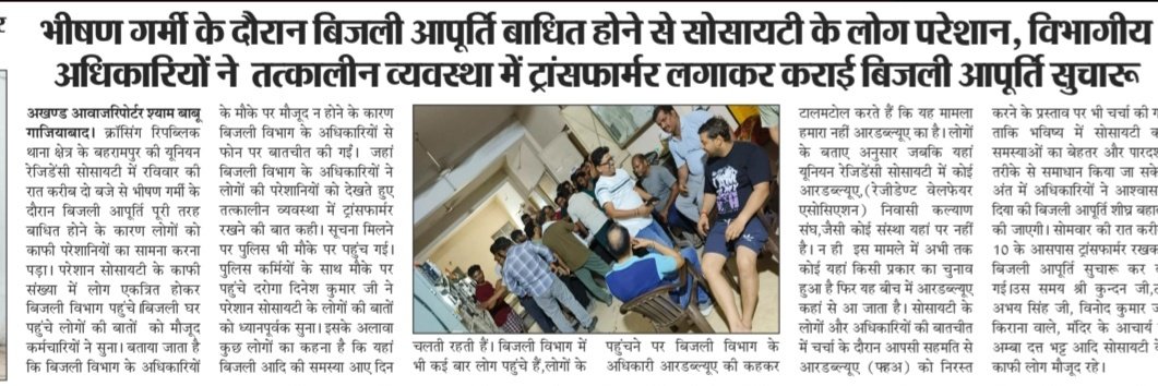 mritunjay7263's tweet photo. @PVVNLHQ @UPPCLLKO दो दिन की मसक्कत के बाद तो ट्रांसफर लगा लेकिन लाइट पूरे दिन इस सोसाइटी में रहती नहीं बार बार आना बार बार जाना आप इस बात पर ध्यान दे दीजिए बहुत परेशान हो चुके हैं सभी लोग https://t.co/qpmWS8jrGt
