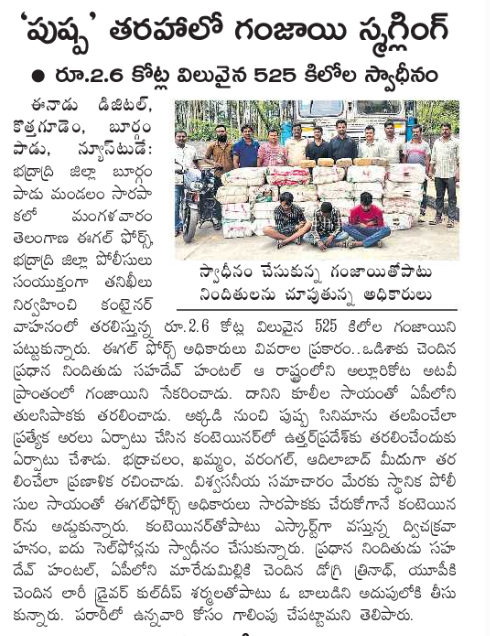 GopuMyd's tweet photo. @SukumarWritings @IndianFilmAward @TV9Telugu @abntelugutv @TelanganaDGP @alluarjun @NATFilmAwards @KTRBRS 
See how this film is impacting the society, is this is the reason the Jurey gave a NATIONAL AWARD???? 
@revanth_anumula https://t.co/DuampAT7f0