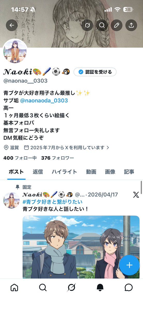 naoki様　まとめ あと24人ー！ #拡散希望