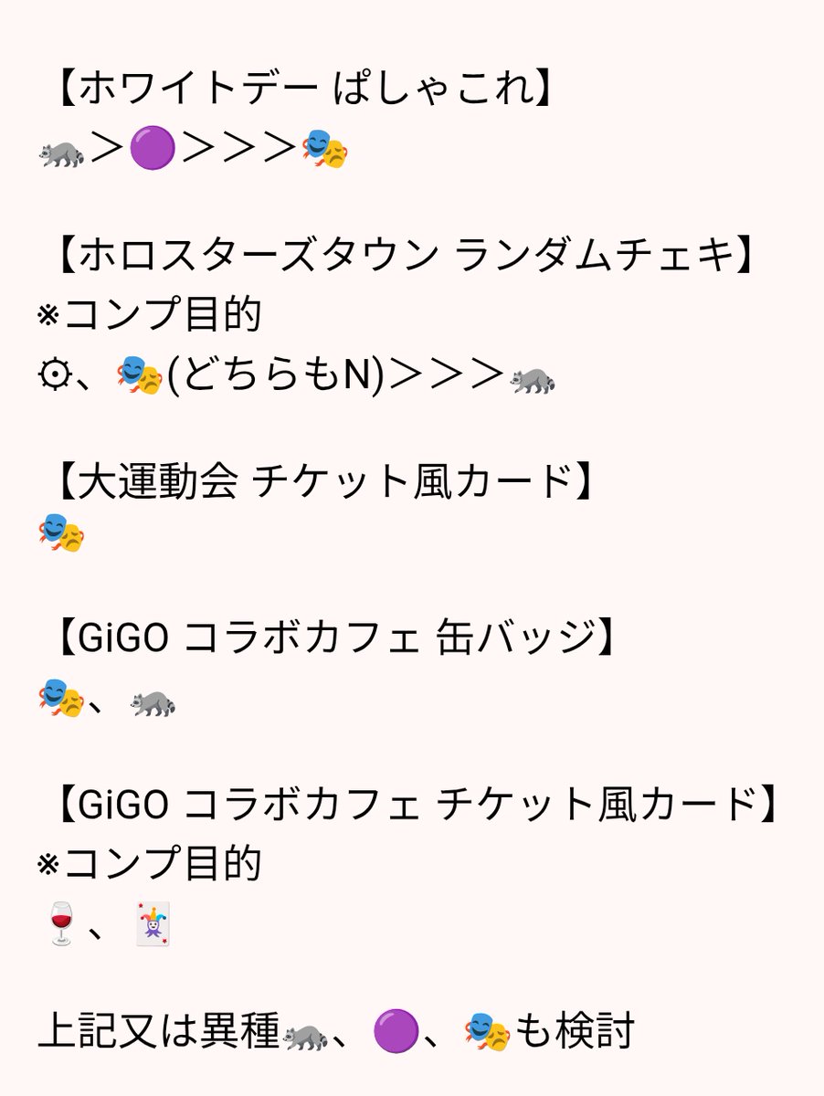 kinacooo_'s tweet photo. ホロスターズ ホロスタ ぱしゃこれ チェキ GiGO 交換
譲：1〜2枚目
求：3枚目＞定価

異種検討します。
検索からもお気軽にお声がけください。 https://t.co/mh20T2rJSN