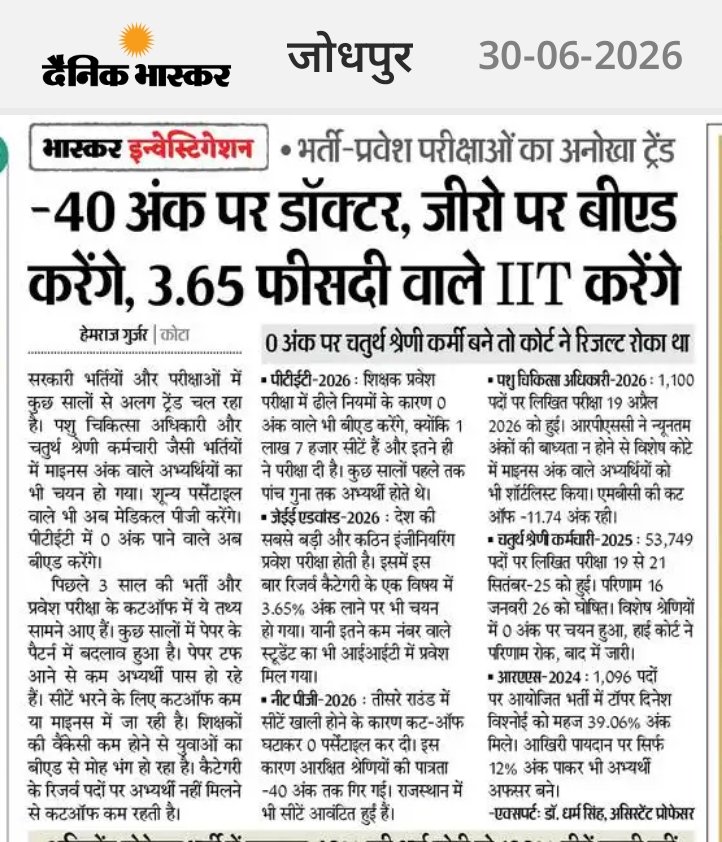neha_laldas's tweet photo. आरक्षण का कमाल👇
-40 अंक में मेडिकल
0 अंक पर बीएड
3.65% अंक में IIT

ऐसे ही तो बनेंगे हम "विश्वगुरु"!!!! https://t.co/bcjdv1nBAn