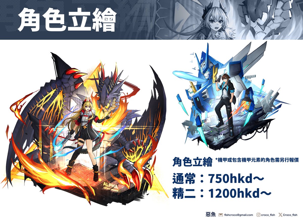 Croco_fish's tweet photo. 【目前接受新委託】(1/3)
優惠活動進行中：FF14相關委託可享9折優惠 https://t.co/sdjDWiYq2o