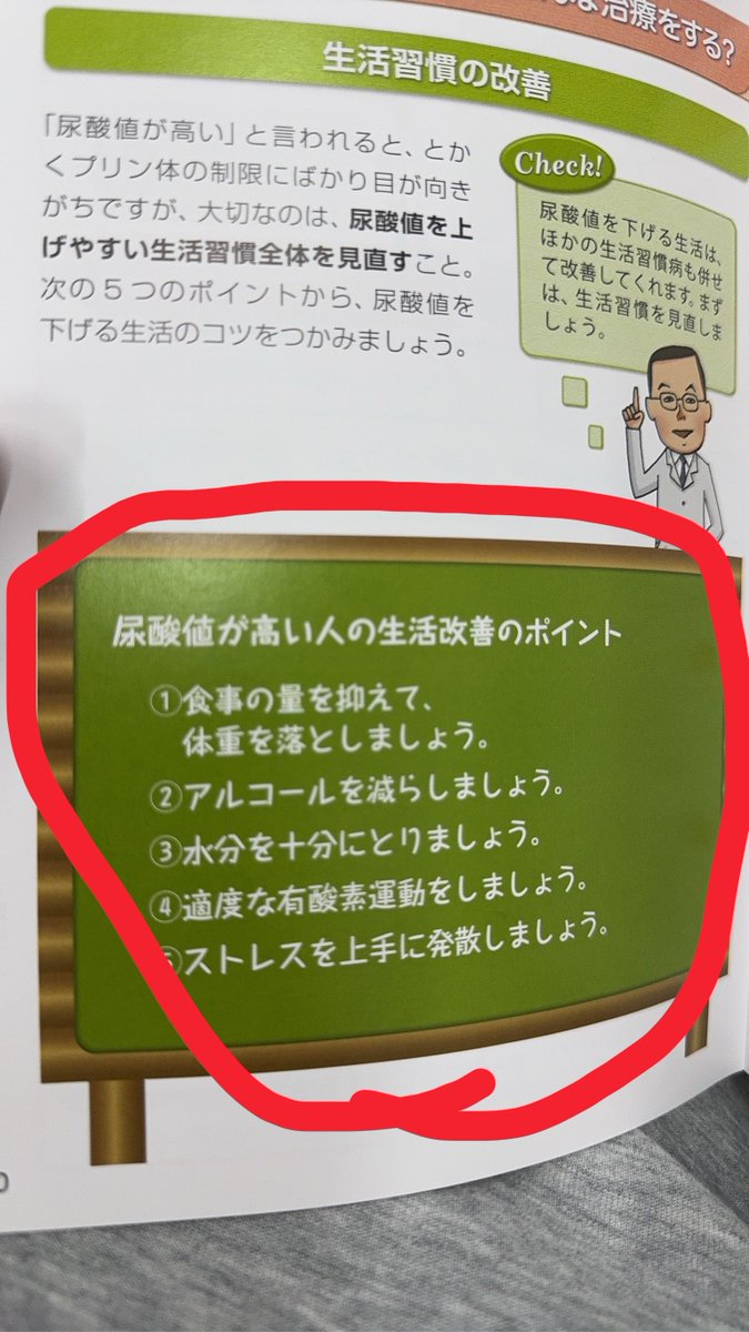 enty925's tweet photo. ここ1ヶ月くらい土踏まずと母指球の間が痛かったんだけど、ダンス配信のせいかと思って病院に行って血液検査したら尿酸値が7.9 mg/dLで痛風発作って言われた😭

基準値は7.0以下らしい。みんなも気をつけてね。 https://t.co/2bu2eGrSqR