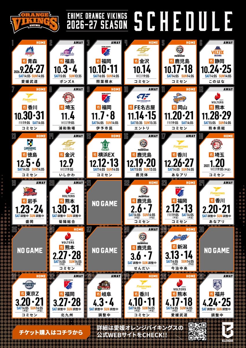 orangevikings's tweet photo. ◤りそなグループ B.LEAGUE 2026-27シーズン 前半戦(1-17節) 試合開始時間決定のお知らせ◢

りそなグループ B.LEAGUE 2026-27 SEASON 前半戦（第1節～第17節）の試合開始時間が決定しました🏀✨

また、調整中となっておりました第34節（ホーム）香川ファイブアローズ戦の試合会場が「松山市総合コミュニティセンター」に決定しました！

【ホーム開幕節】
🆚 青森ワッツ
📅 9月26日（土）14:05 TIPOFF
📅 9月27日（日）14:05 TIPOFF
📍 愛媛県武道館

※試合開始時間は予定です。変更となる場合がありますので、最新情報は公式ホームページをご確認ください。

詳細はこちら
🔗 https://t.co/cxIgpbTMLm

#愛媛オレンジバイキングス 
#バイクス