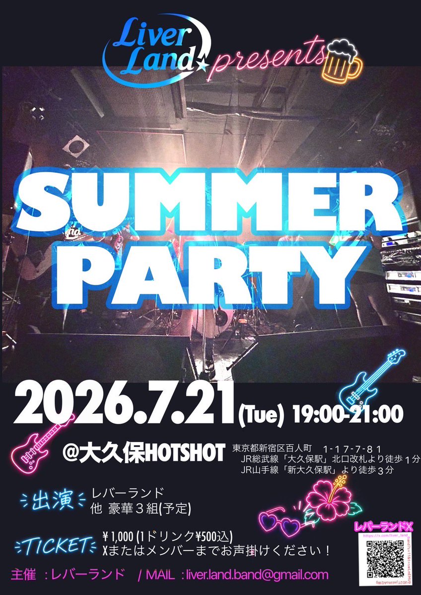 Liver_land_band's tweet photo. ✨ライブ開催のお知らせ✨

詳細はこちら↓ ↓ ↓

お問い合わせはDMまで❣️
#レバーランド_バンド https://t.co/ogWU95Rq5w