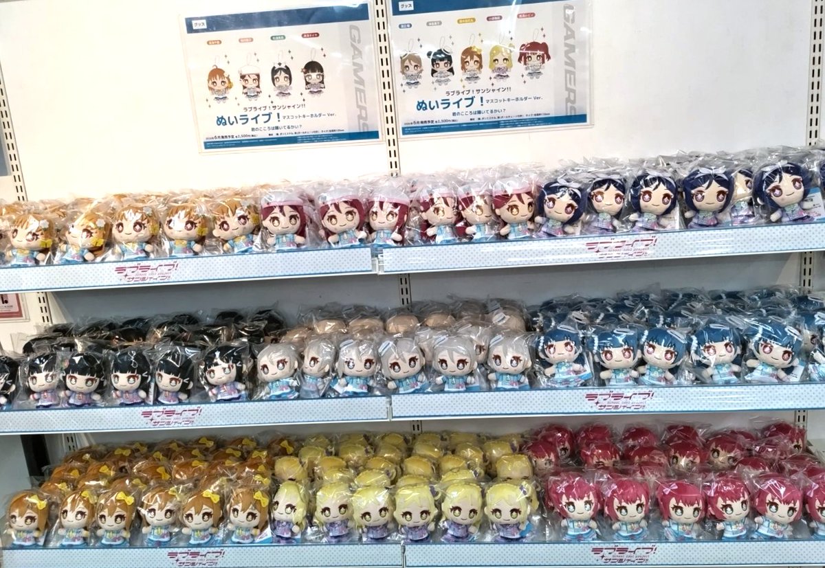グッズ】 ラブライブ！サンシャイン!! ぬいライブ！マスコット