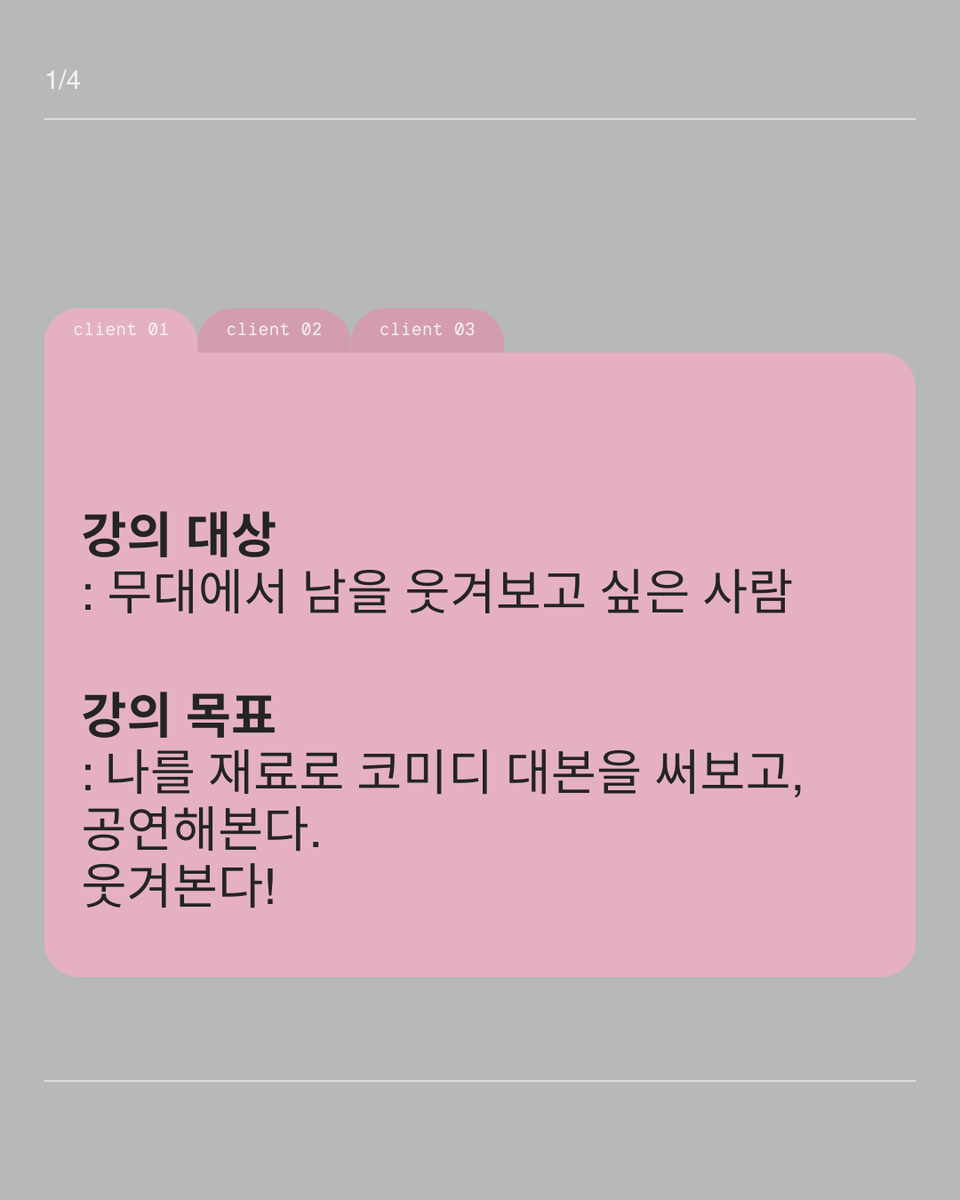 keumdoesstufff's tweet photo. [퀴코준] 코미디언 김서연님과 함께 
스탠드업코미디 워크샵을 엽니다.

온/오프라인(서울) 수업, 공연이 섞여있으니 
일정과 공간 확인해주세요!

내일 (7/2) 오후 2시에 예매 폼 오픈합니다~🗳️
많은 관심 부탁해요. 문의는 DM! https://t.co/lEoLpP2rV4