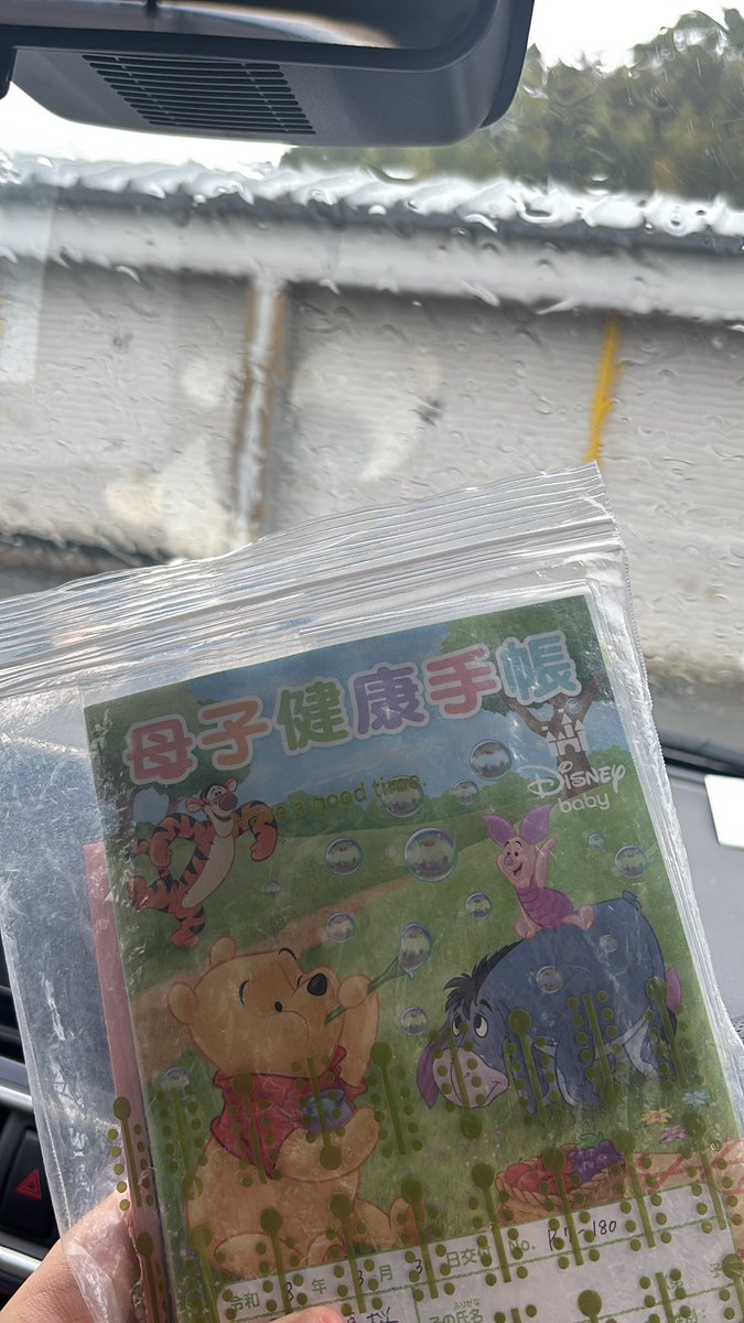 mao___160504's tweet photo. 何がやばいって
そろそろ母子手帳カバーくらい
買えよなww https://t.co/KBXLrRIRwv