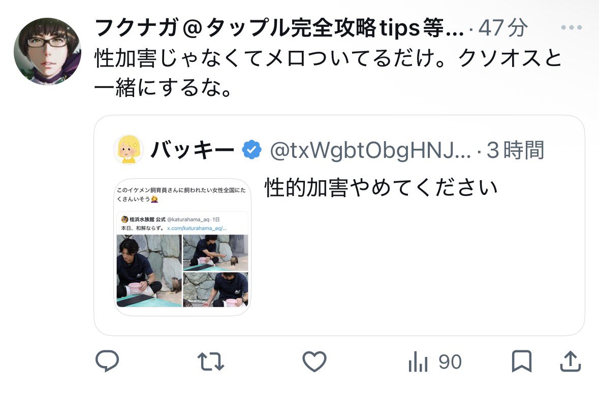 ytkben's tweet photo. @txWgbtObgHNJpL9 メロついてるだけだってよ。じゃあ男もメロついてるだけじゃねえか。これだからメスは… https://t.co/m7EcS10qtq