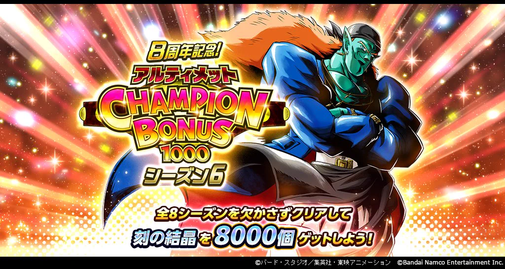 ドラゴンボール レジェンズ公式 on X: 