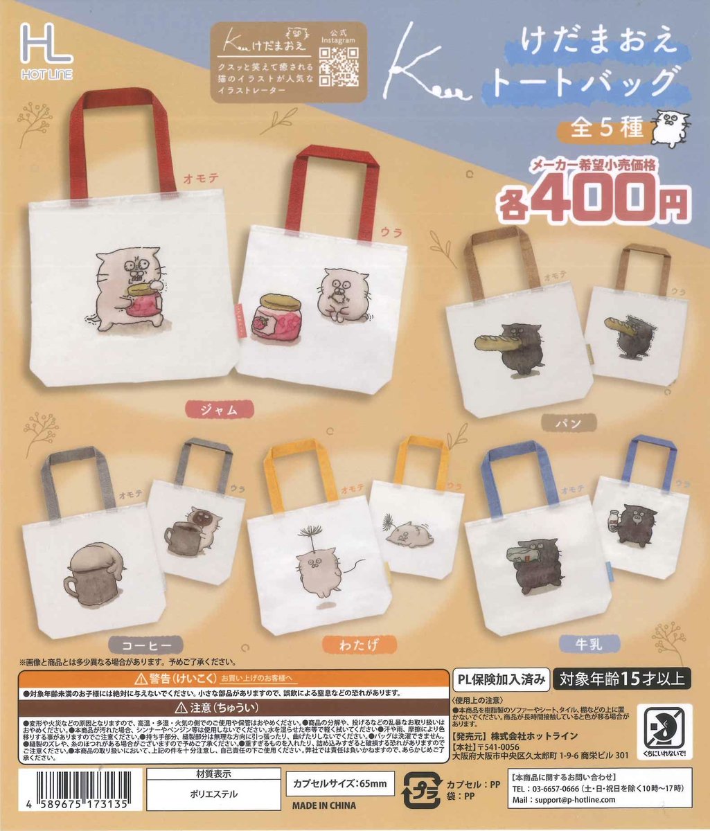 HighLine☆様　ミニチュアバッグ4点　おまとめ商品 ⬇️本日こちらの商品が入荷致しました⬇️ ⚪︎ しずくちゃん さがら