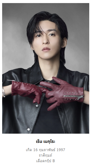 viwixi's tweet photo. เอาล่ะ official สะกด
เร็น เมกุโระ

เร็นมีไม้ไต่คู้ และสะกดเมกุโระ ไม่ เมงุโระ

ดีๆ เมื่อก่อนหาชื่อน้องเป็นภาษาไทยที่นึงมีหลายอย่างเกิน

https://t.co/KllcfrP5ec https://t.co/BXDFRFUmy3