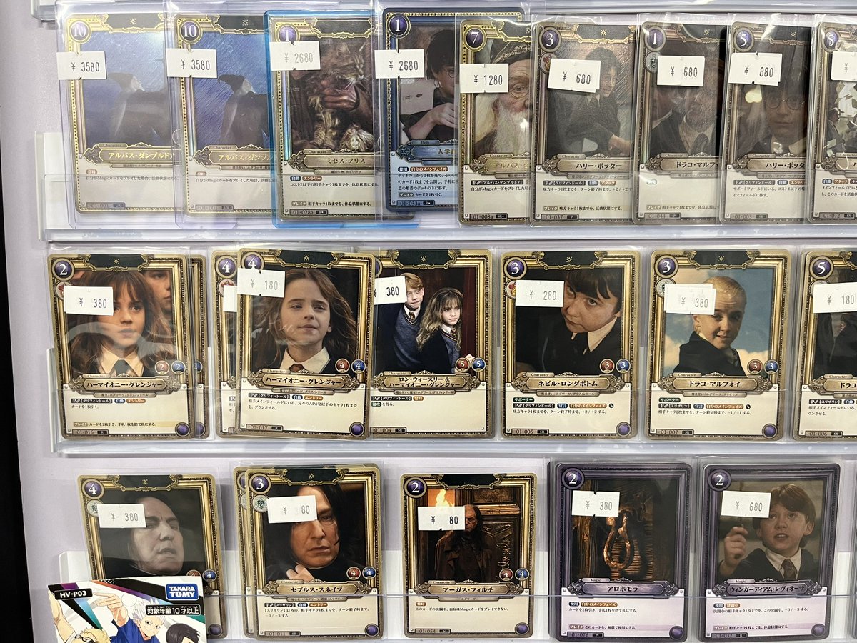 ハリーポッターカードゲーム　プレミアム決闘　プロモ 🌟販売情報🌟 #ハリーポッターカードゲーム 当店ではシングルカードの