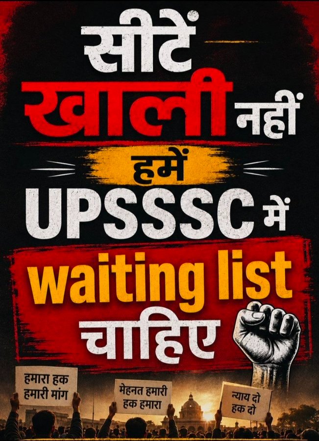 TrendAtlas_'s tweet photo. @sumanttyagi1911 @myogiadityanath @UPGovt @myogioffice @kpmaurya1 योगी महाराज जी हम विद्यार्थियों पर दया कीजिए, ...हमारे साथ न्याय करिए, हमे भी जीवन जीने दीजिए, कृपया upsssc के सभी भर्तियों में Waiting List का शासनादेश जारी कीजिए 🙏🙏 
#waiting_list_in_upexams

#waiting_list_in_upsssc
@CMOfficeUP
 @GorakhnathMndr
@myogiadityanath https://t.co/ylH1wq0KU5