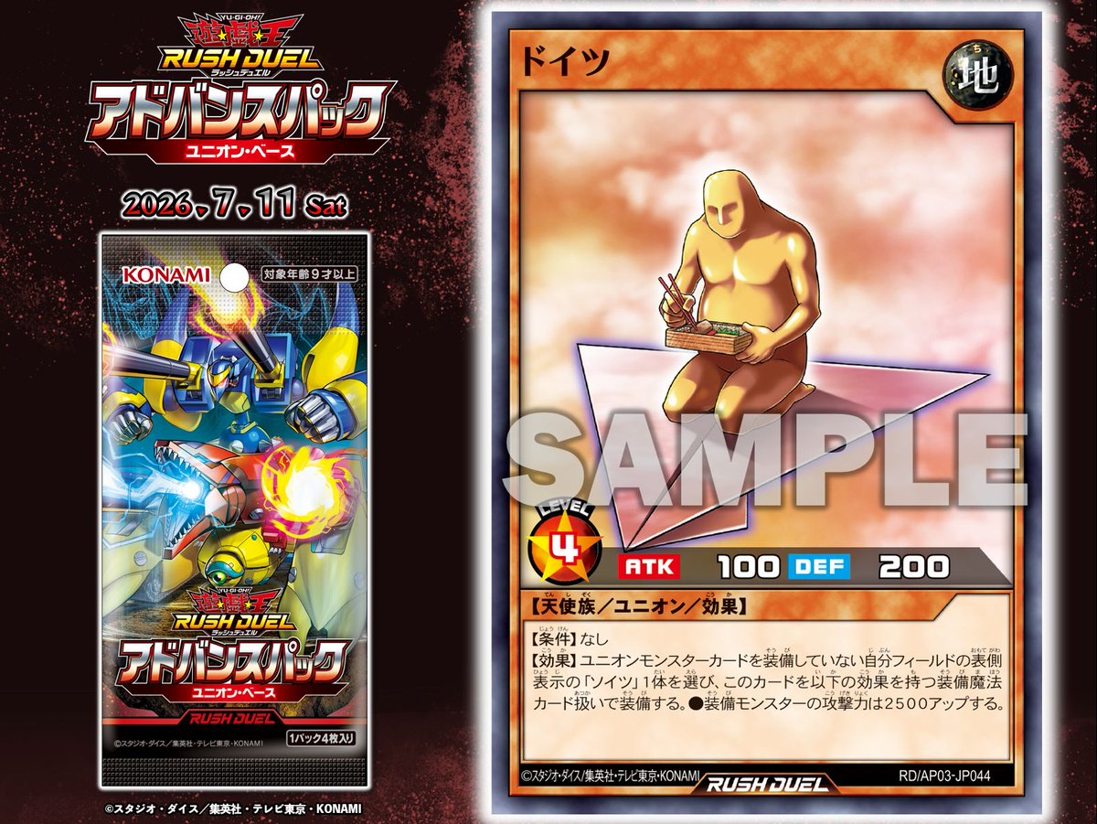 公式】遊戯王ラッシュデュエル (@YuGiOh_RUSHDUEL) / Posts and
