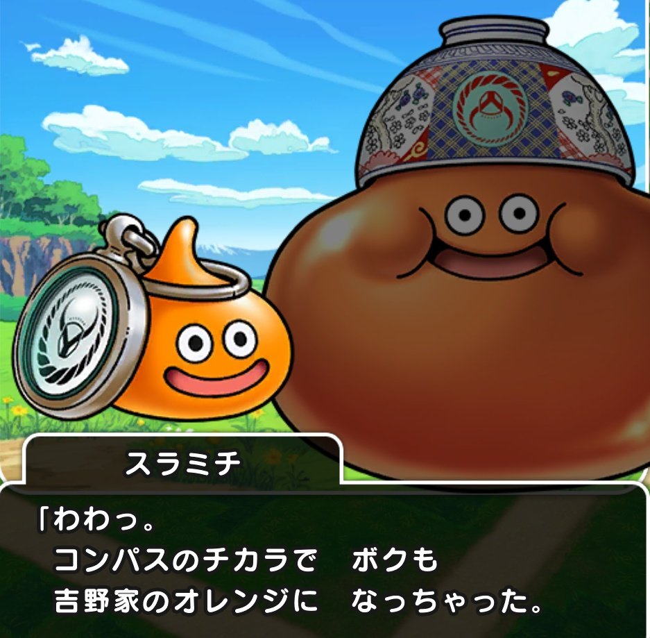 DQ_Walk_Walk's tweet photo. ベスミチ😊 #DQウォーク #ドラクエウォーク https://t.co/uY4hbuE28j