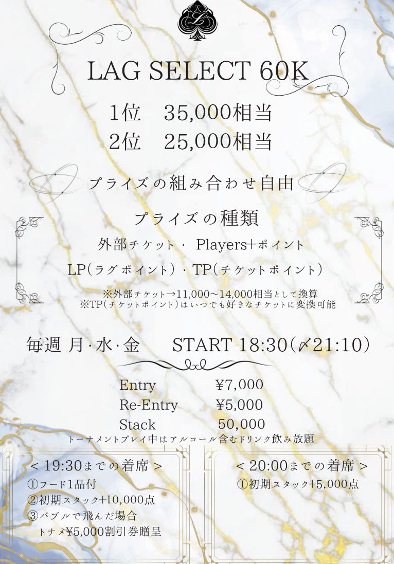 LAG_NAGOYA's tweet photo. 本日ペア割デー！🔥
7/1(水)17:00-OPEN-
🟦リングゲーム🟦
【$1-$2】
💠19:00までのご着席で💠
抽選で2名様に5,000LPずつプレゼント🎁

🟨総額1万フリロ🟨
【引用RPで無料】

17:00~late18:15
Prize
🥇当日トナメ5,000引き
🥈当日トナメ3,000引き
🥉当日トナメ2,000引き

🟥ペア割！ラグセレ60K🟥
18:30~late21:10
E ¥7,000/Re¥5,000

💰Prize
🥇35,000相当
🥈25,000相当
プライズはコイン、PPP、外部チケットなどいろんなものからお好きな組み合わせで選べます☺️

本日ペア割デー🈹

男女でご来店いただくと、
【お二人ともファーストエントリー半額🉐】
¥7,000⇨¥3,500になります✨

女性の方おひとりでも半額です🤍

お誘い合わせの上ご来店お待ちしております❣️