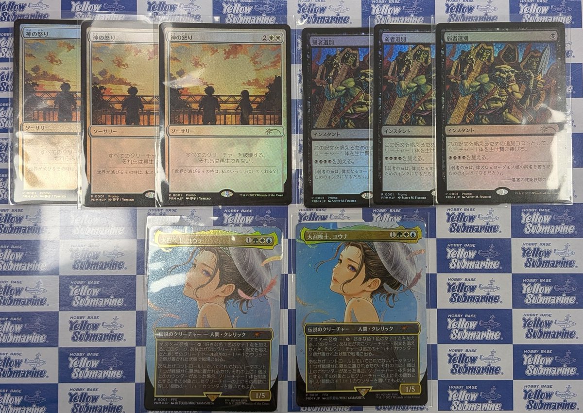 マジック：ザ・ギャザリング シングルカード買取＆販売中です！ プロモ