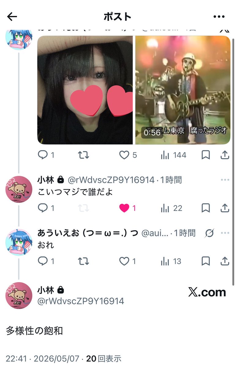 Post by あういえお（つ＝ω＝.）つ on X: 眠すぎて今これ
