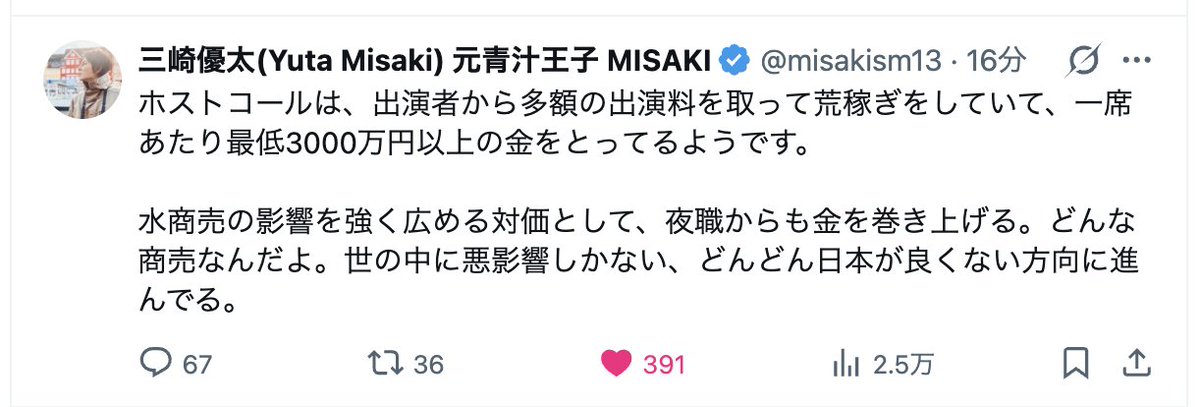 hikarufan_hd's tweet photo. 【悲報】
三崎優太が新たな暴露…！

溝口氏が運営するラストコールのホスト版
"ホストコール"が実は出演者から多額の出演料を取り
荒稼ぎしていたことが明らかにwww

さらにその金額は
一人あたりなんと…３０００万円らしい😂w

夜職からも金を巻き上げるとか…
溝口氏はどんだけがめついんだよwww
経営者なのかヤクザなのかもうはっきりして😂w