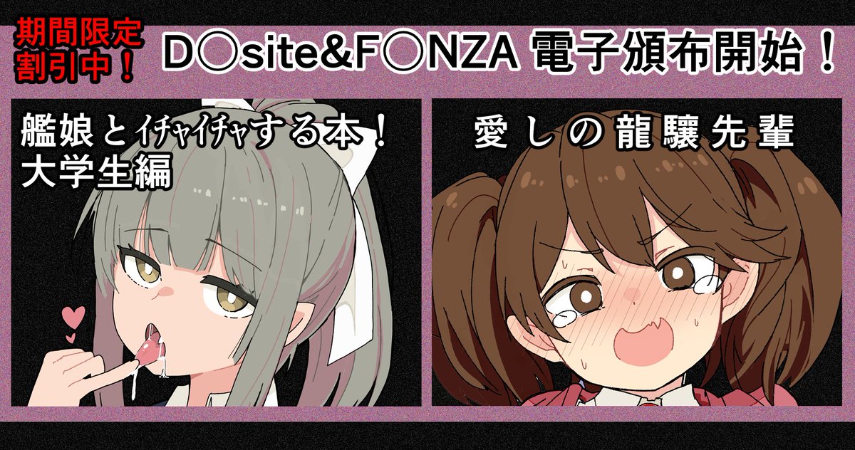 大空しーこさま専用ページ 大空こだち＠新刊DL開始！ (@kodachi_oekaki) / Posts / X