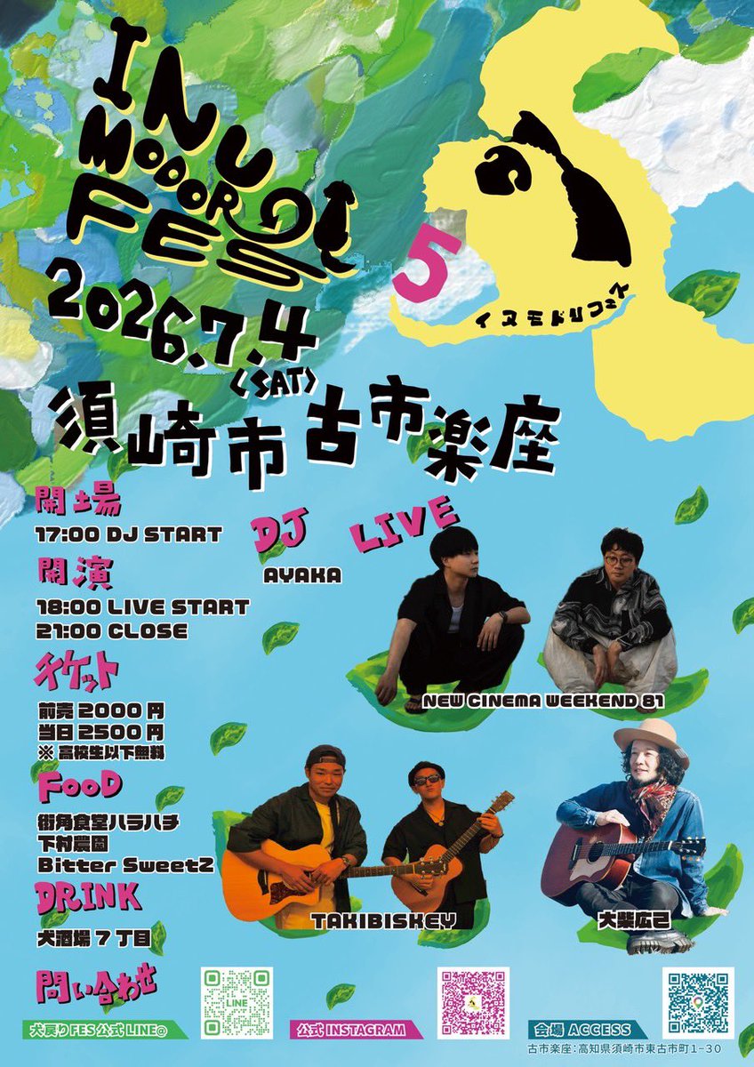 dsk_mahi's tweet photo. 7/4（土）古市楽座でのイベント、ソールドアウトしてましたが、キャンセルが出た為、若干名予約承ります！

須崎市で広己とTAKIBISKEYとの夜🍺

お気軽に連絡をば！
https://t.co/kzvkwDgE4R https://t.co/MWqQTx5PPM