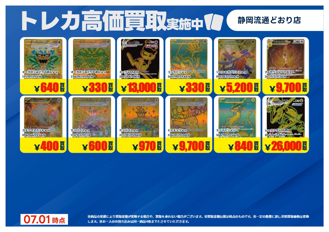 個別買取可能！特典追加! 送料込み AAADVD豪華セット 特別高価買取】UR ～7/7 21時まで 対象カードは当店の仕分け台にて分け