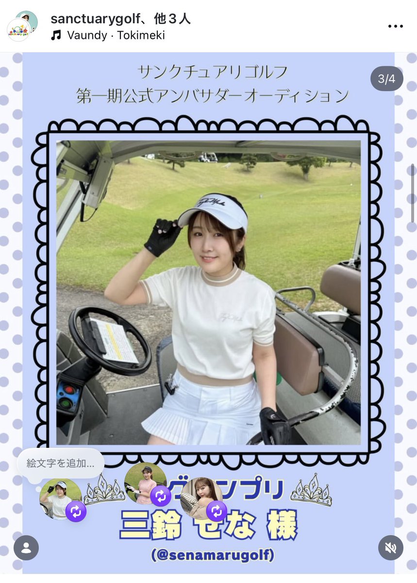 senamarugolf's tweet photo. サンクチュアリゴルフ公式アンバサダーオーディション✨⛳️

なんと【準グランプリ👑】に選んでいただきました😭🩵🩵今後もゴルフの魅力をたくさん発信していきます⛳️

ふたたび三鈴として活動していきます〜！せなは今回ひらがなにした😆

#ゴルフ #ゴルフ初心者 https://t.co/qwrrO4C5Zt
