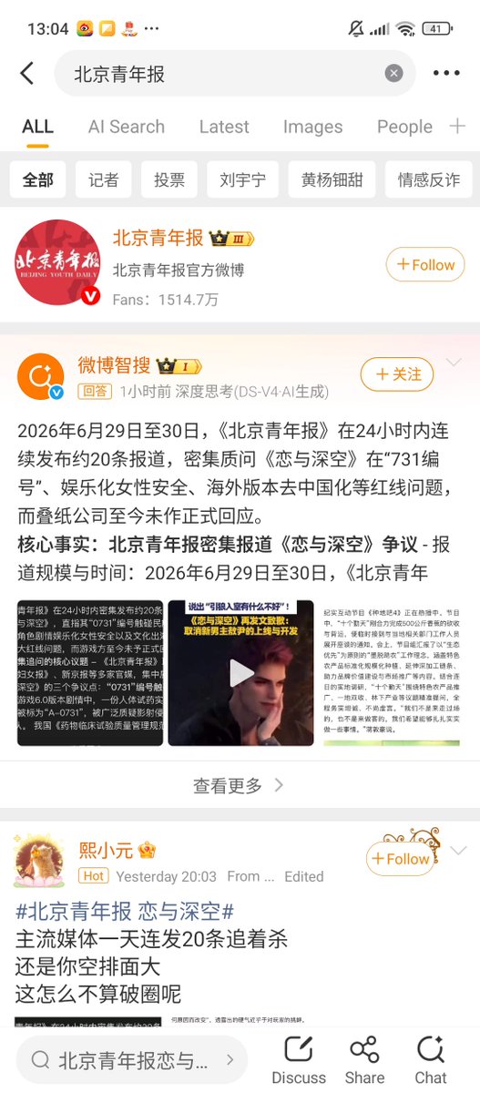 jonwz_'s tweet photo. @KarinaBiscutie The article from Beijing youth under the control and supervision of Beijing government authorities.

北京青年报 https://t.co/EcSZRcsJn9