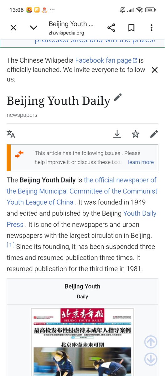 jonwz_'s tweet photo. @KarinaBiscutie The article from Beijing youth under the control and supervision of Beijing government authorities.

北京青年报 https://t.co/EcSZRcsJn9