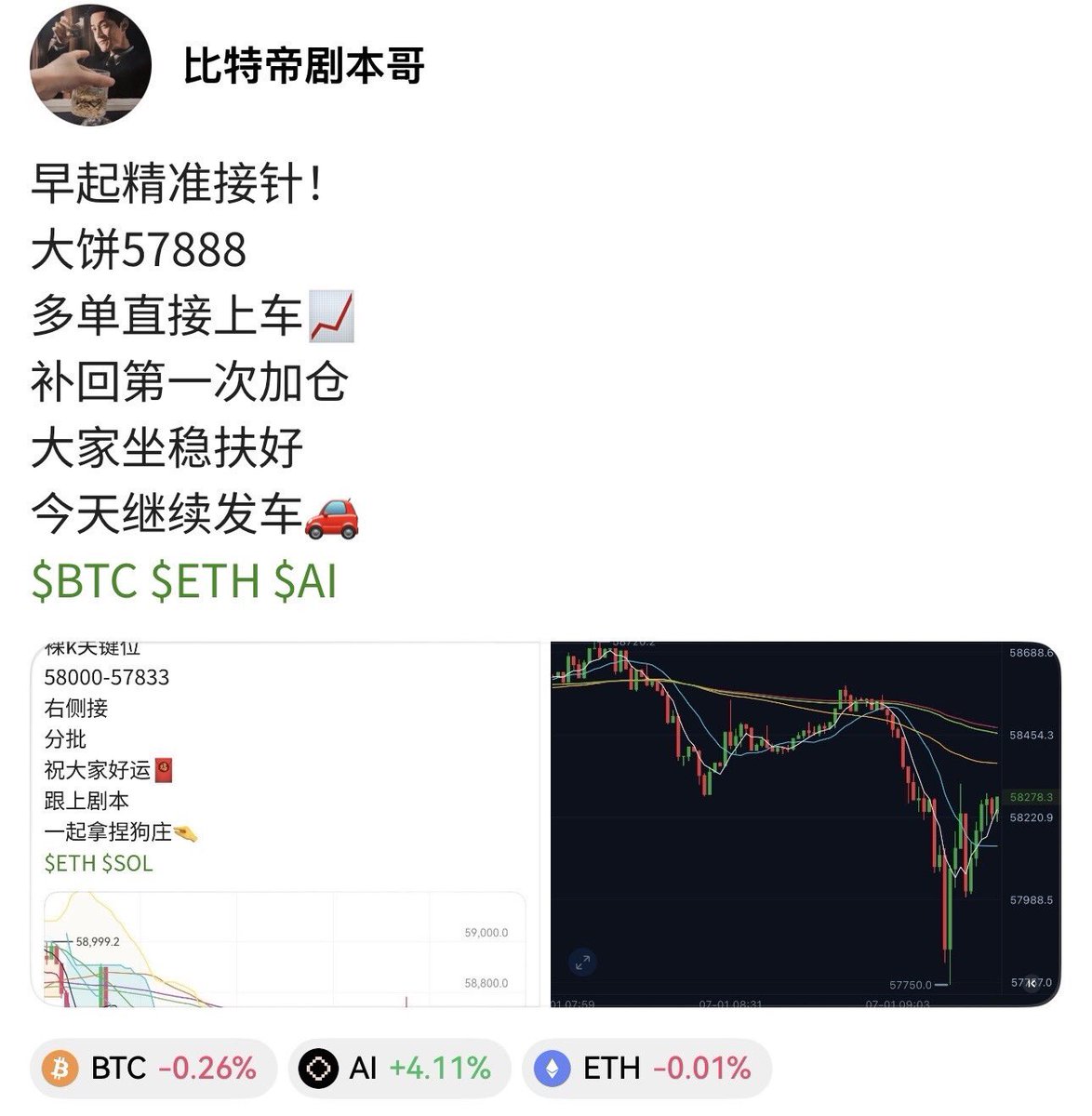 jubenge888's tweet photo. 接到直接拉盘！
直播间多单
大饼57833
第二次加回的
目前均价58218
直接现价减半✌️
$BTC $ETH $AI https://t.co/fDGfl4ZHpl