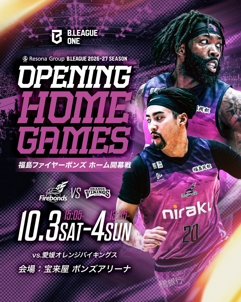 firebonds's tweet photo. ━━━━━━━━━━━━━━
2026-27シーズン ホーム開幕戦
━━━━━━━━━━━━━━

🗓️2026年10月3日(土)15:05TIPOFF
🗓️2026年10月4日(日)13:35TIPOFF
🆚#愛媛オレンジバイキングス
📍宝来屋ボンズアリーナ
🎫チケット概要に関しましては、7月中にお知らせいたします。

#firebonds
#福島ファイヤーボンズ
#Bリーグ