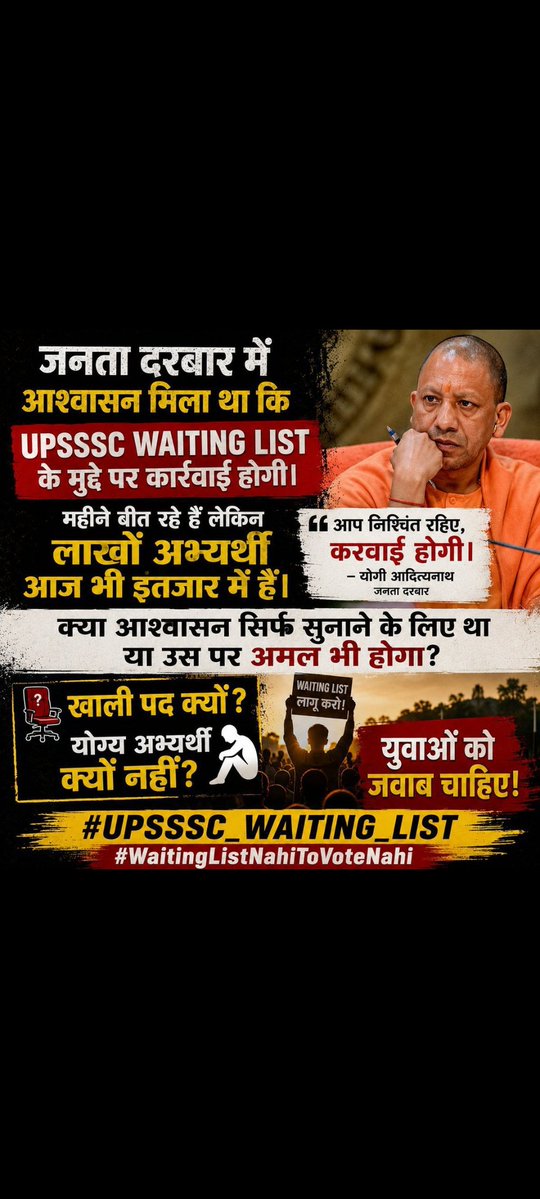 _ShyamParihar's tweet photo. माननीय मुख्यमंत्री जी प्रदेश के युवाओं को भर्ती प्रक्रिया में वेटिंग लिस्ट की आवश्यकता है। कृपया शासनादेश जारी कर समस्या का समाधान करें।
#waitinglist
#waiting_list_in_upexams 
@myogiadityanath @myogioffice @UPGovt @ShishirGoUP https://t.co/DAiszfwvkc