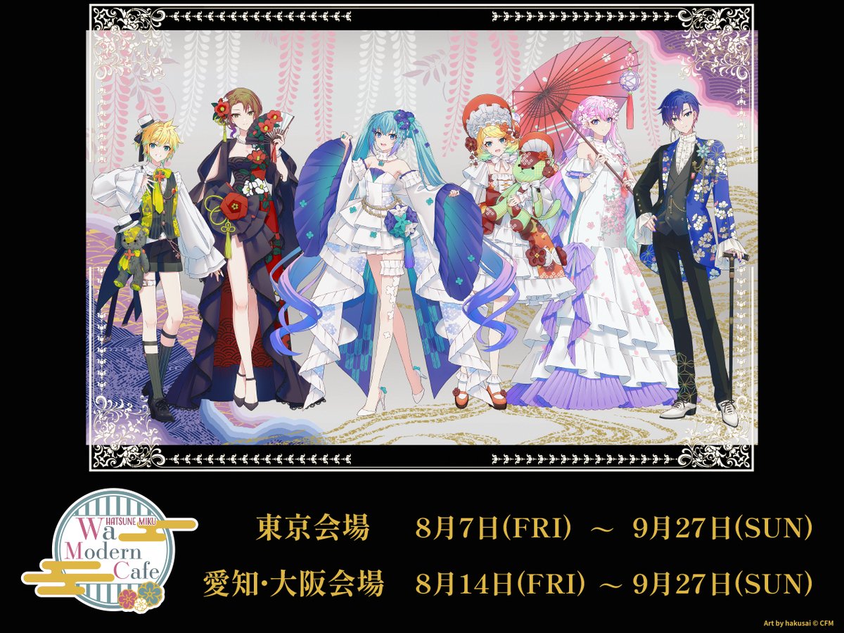 wa_modern_cafe's tweet photo. *✿*ﾟ: 明日7/14(火)、一般予約開始！ :*✿*ﾟ

8/7(金)より、東京・愛知・大阪にて順次OPENする
【 初音ミク「Wa Modern CAFE」】
明日7/14(火)18時より、一般予約スタート！
ご来店の際には来場特典付きの事前予約をぜひご利用ください！

🔻詳細はこちら
https://t.co/CVmtEuiALA
#初音ミク https://t.co/uO5hqQbf3I