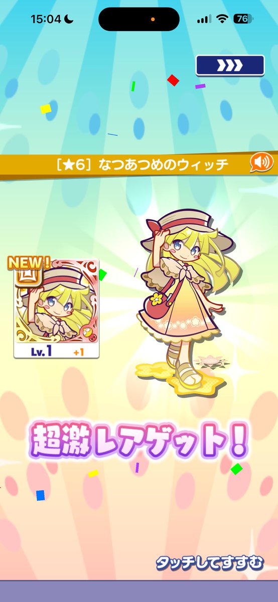 re62_kn's tweet photo. 久しぶりに神引きした！！！！！！
0.2%ガチャは相性悪いがちだから助かるε=(￣｡￣;)ﾌｩ https://t.co/kohvvivz1D