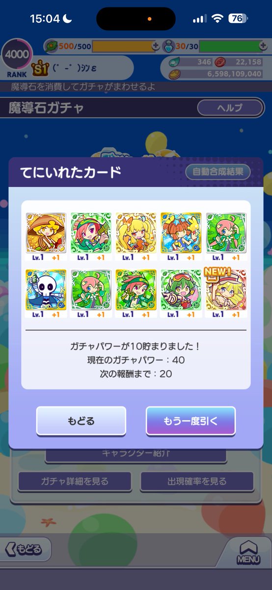 re62_kn's tweet photo. 久しぶりに神引きした！！！！！！
0.2%ガチャは相性悪いがちだから助かるε=(￣｡￣;)ﾌｩ https://t.co/kohvvivz1D