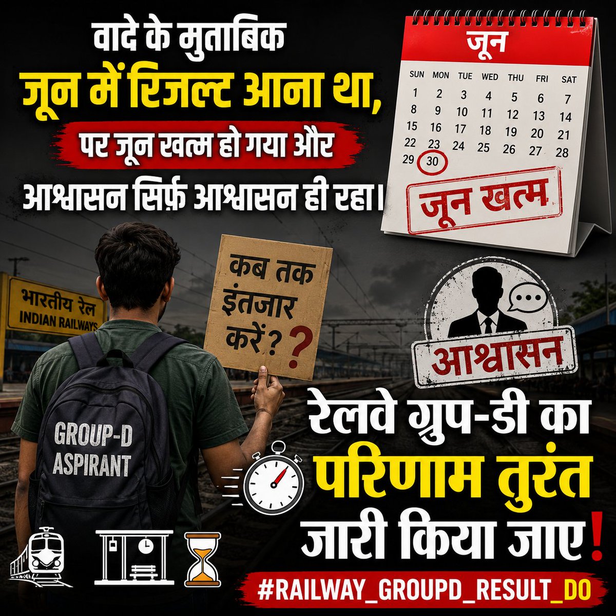 AakashPanches15's tweet photo. #railway_group d_Result_do 
@RailMinIndia 
@AshwiniVaishnaw https://t.co/ySTaHLsJ9W