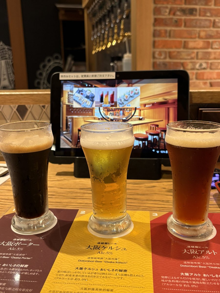 xloisp's tweet photo. なんば酒解・なんばシティクラフトビールと串カツ・Qooai 心斎橋店 https://t.co/fPqCpqEjN3