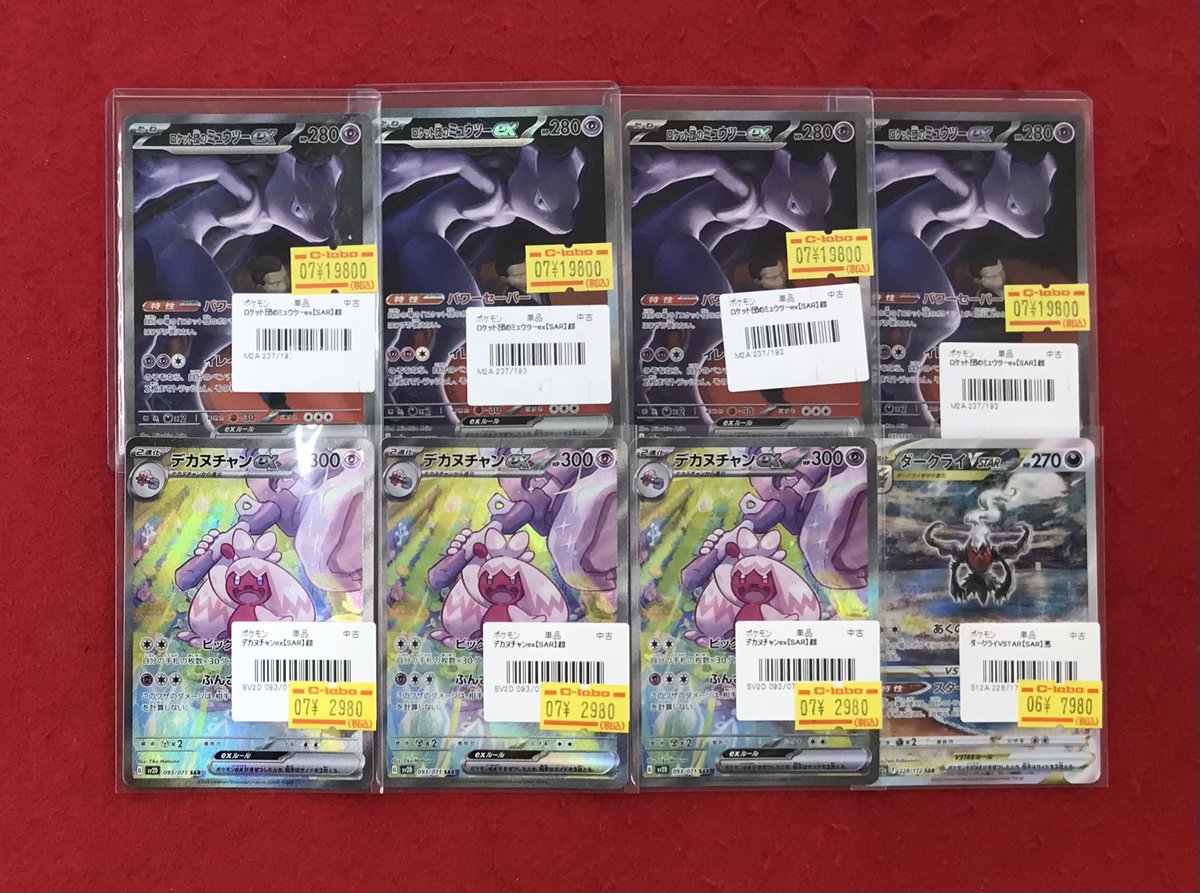 ポケモンカードゲーム 販売情報】 こちらの商品販売中です！！ 状態