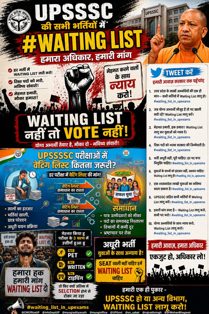 SHISHIR67694165's tweet photo. सरकार से सिर्फ एक निवेदन— सभी भर्तियों में Waiting List लागू कर युवाओं को न्याय दें।
#waiting_list_in_upexams
@CMOfficeUP @InfoDeptUP @myogiadityanath @myogioffice @UPGovt @sn_sabat @rajnathsingh @DrMohanBhagwat https://t.co/VZyEtPXvJq