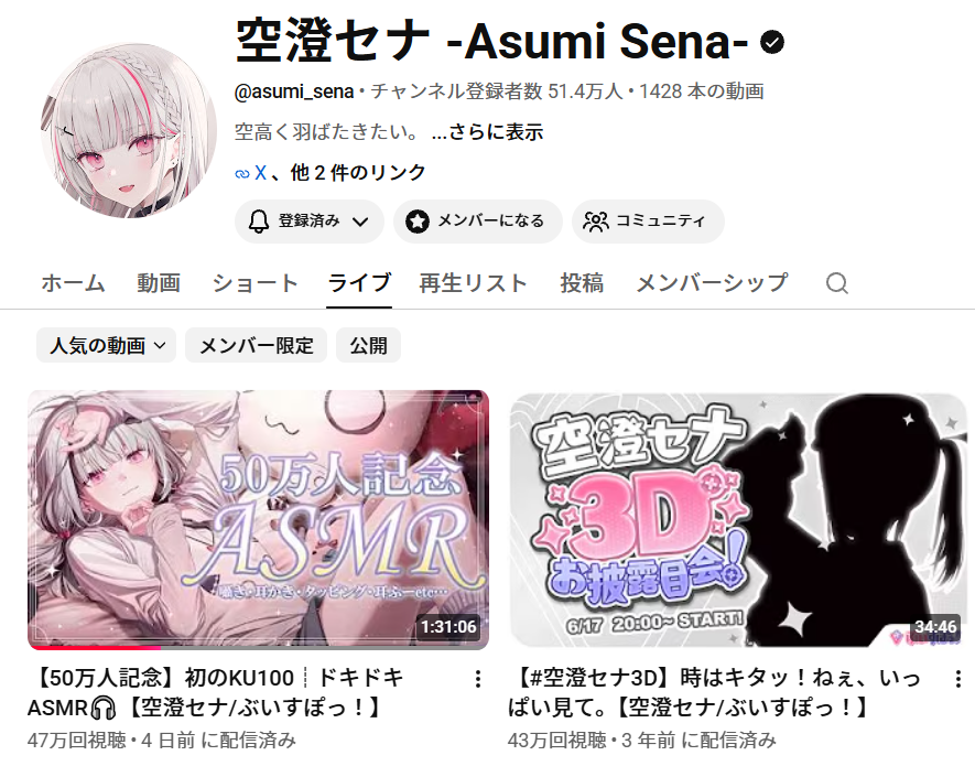 DaiDesign's tweet photo. VTuberのニュース
空澄セナさんのASMRが
あまりにも刺激的過ぎるせいなのか
活動5年の動画再生数の記録を
4日間で抜き去り
CHで最も再生されたライブ動画になる
現在47万再生でなお再生が増えています
リプに🔗⇩ https://t.co/0s4gDJrMyO