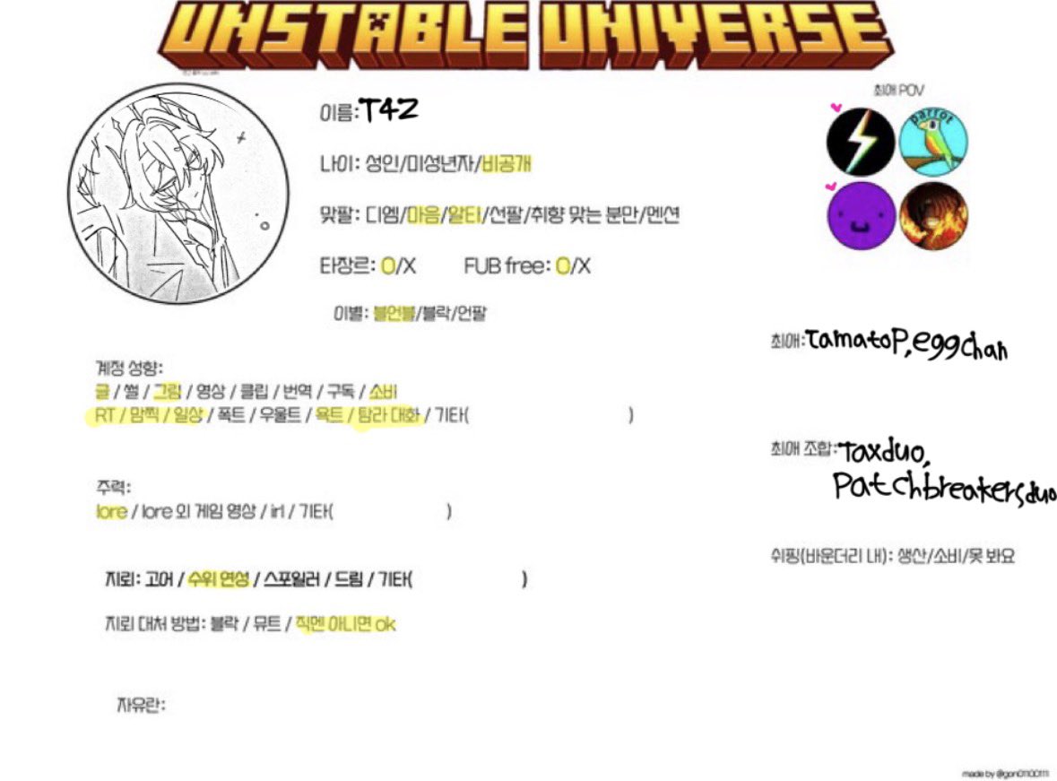T4zis's tweet photo. #다장르트친소 #unstableuniverse_트친소 #SiKYD_트친소 #phighting_트친소
 
다장르러입니다
파이팅 주카좋아하고
SiKYD 몹님좋아하고
UU 에그찬,자마토 좋아합니다….///
 
 *여기에 올라오는 모든 그림은 커미션이므로 절대 제 그림이 아니라는 점 이해해주세요!* https://t.co/xbz3rT2CMO