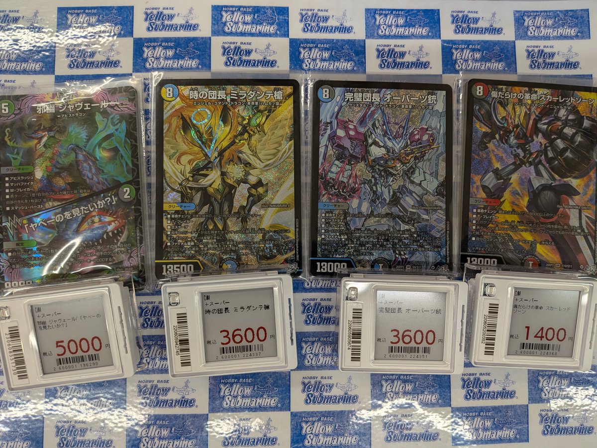 入荷情報】＃イエサブ、＃デュエマ 26EX1 N4/N25邪幽 ｼﾞｬｳﾞｪｰﾙ/｢ﾔﾍﾞｰの