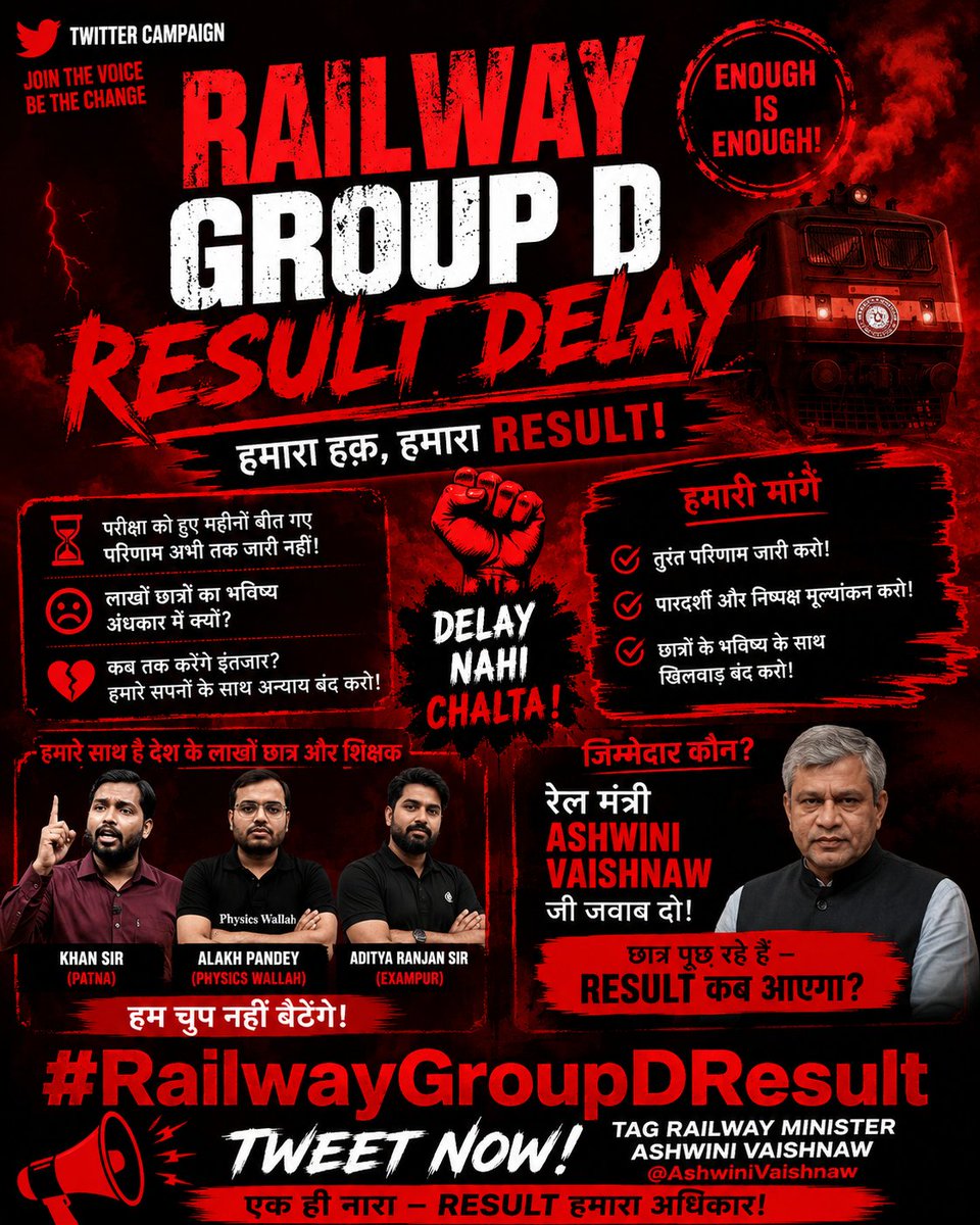 Raghav_Addicted's tweet photo. Khan GS and Research Centre
@khan__sir_patna
·
1h
जून में रेलवे ग्रुप-D रिजल्ट जारी करने का आश्वासन दिया गया था, लेकिन अब तक कोई आधिकारिक अपडेट नहीं आया।  अब समय आ गया है कि हर अभ्यर्थी एकजुट होकर अपनी आवाज़ बुलंद करे
हक़ की लड़ाई,
#RAILWAY_GROUPD_RESULT_DO https://t.co/L8em9tVR51