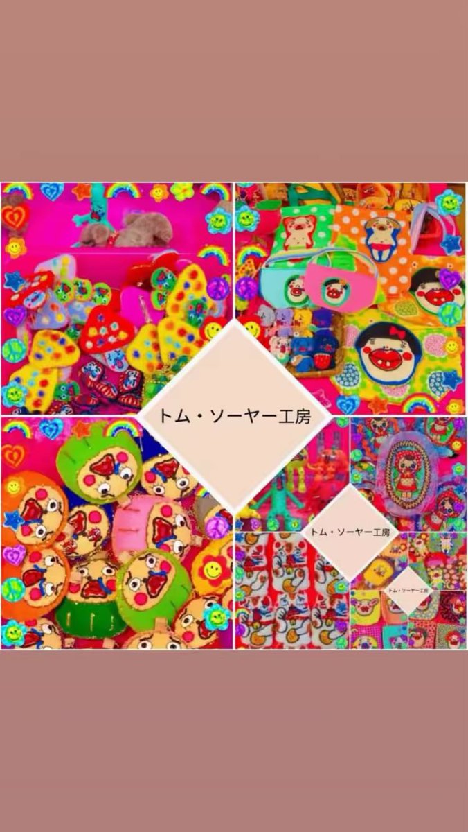 世直しまして〜！！ 来週末、7/11(土)12(日) 【#ハンドメイドイン