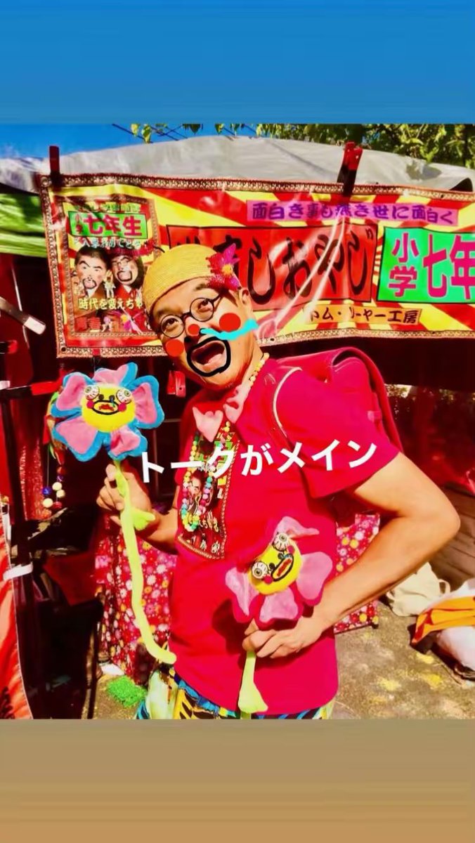 世直しまして〜！！ 来週末、7/11(土)12(日) 【#ハンドメイドイン