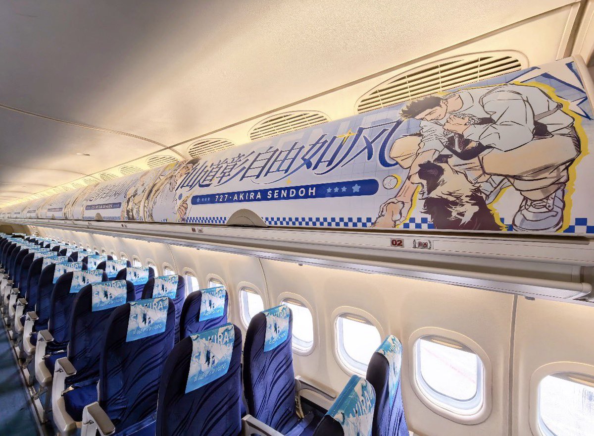 ayuki_k_tr's tweet photo. すごい‼︎ 仙/道/彰の飛行機に乗れるそうです‼︎今月いっぱい（〜7/31）华夏航空 で、機体を事前に選んで乗ることができるとのこと。企画も素敵だし、主催者様の愛がすごい‼︎コラボ飛行機って言うのかな⁈痛車ならぬ痛飛行機⁈これは乗ってみたい✈️🥹💕 https://t.co/WaEAaTRZQZ