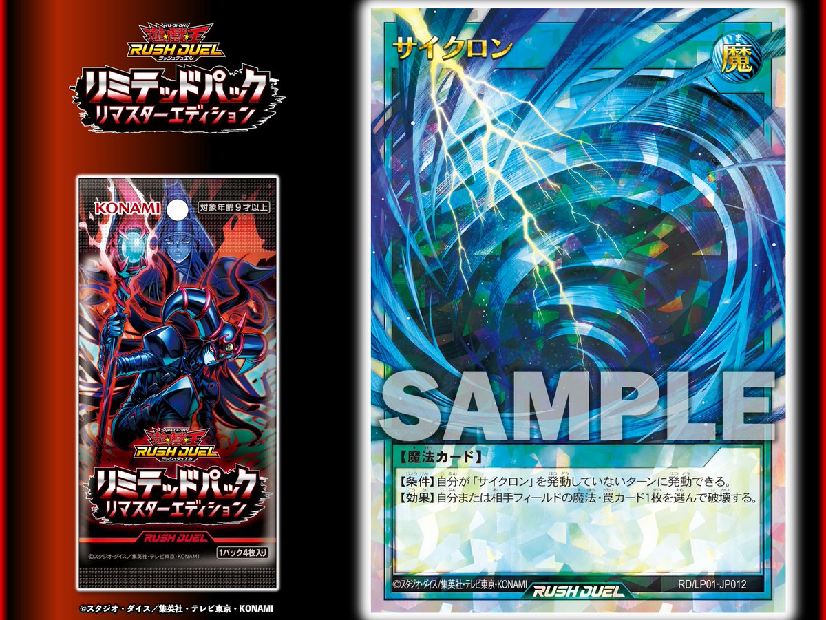 公式】遊戯王OCG (@YuGiOh_OCG_INFO) / Posts / X