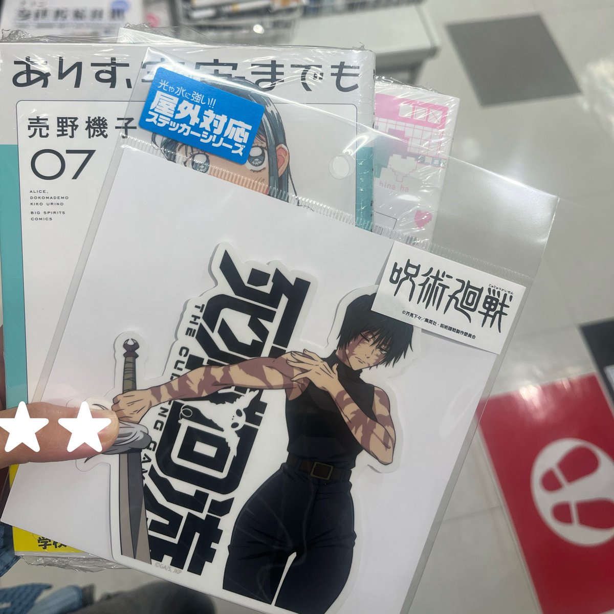 Hinn_17's tweet photo. でっかい真希いた！！！！！ https://t.co/dsJ0lkYXbz